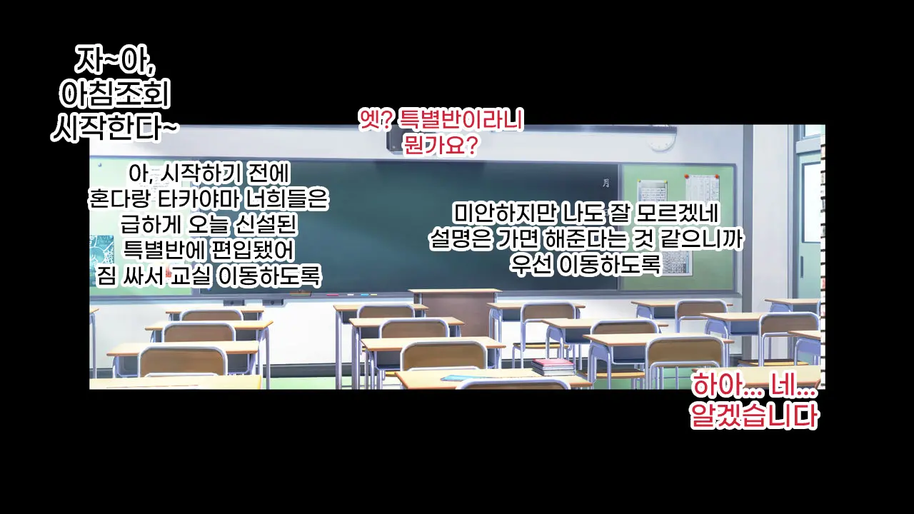 Saimin Oji-San Ni Tanetsuke Mesubenki Class O Shinsetsu Sareteshimatta Gakkou | 최면 아저씨에게 씨받이 암컷 변기 반이 신설되어 버린 학교